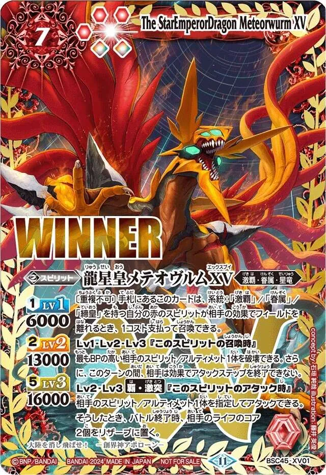 バトスピ ノーマル 1万5000枚以上 バトルスピリッツ販売・買取専門店バトスキ！