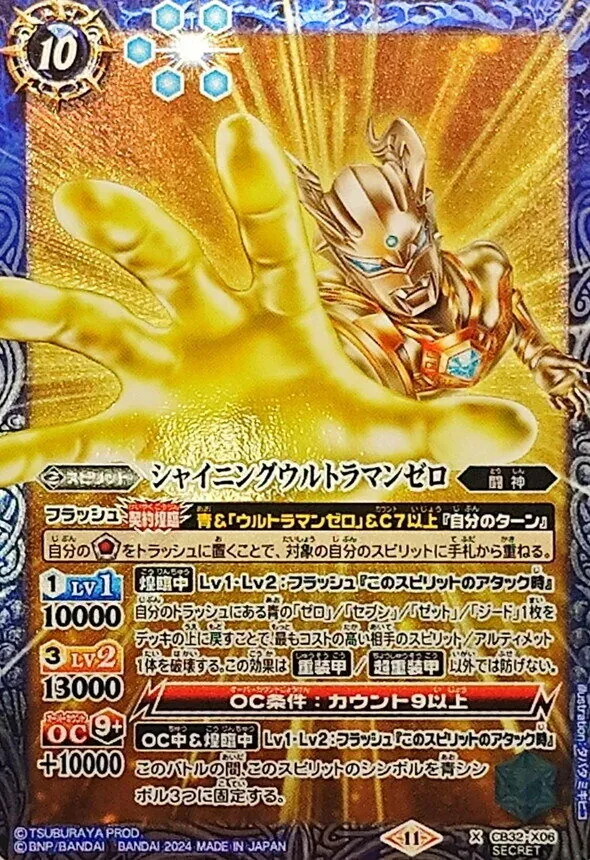 カードラッシュ【バトスピ】の買取価格一覧|ラッシュメディア