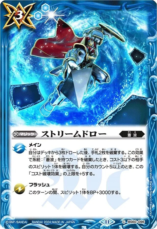 カードラッシュ【バトスピ】の買取価格一覧|ラッシュメディア