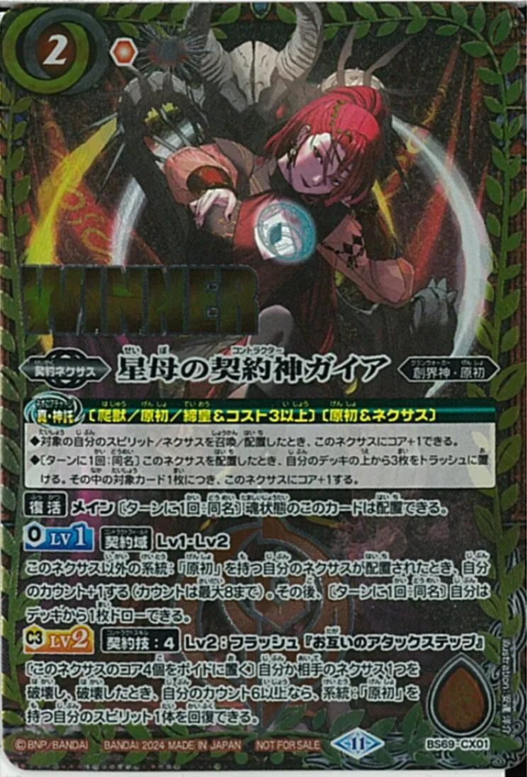 プロデューサーアレックス CP 3枚 バトスピ 39-EY0920-13C 2019/5)プロデューサーアレックス【CP】{BSC33-CP01}《黄》
