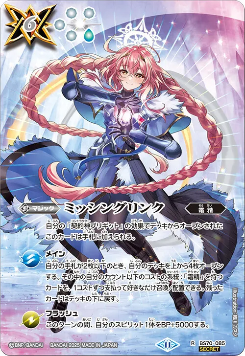 カードラッシュ【バトスピ】の買取価格一覧|ラッシュメディア