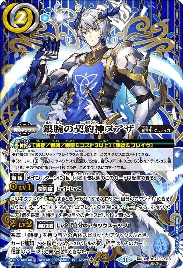 バトスピ 獅子王剣ナイトオーダー 3枚 カードラッシュ【バトスピ