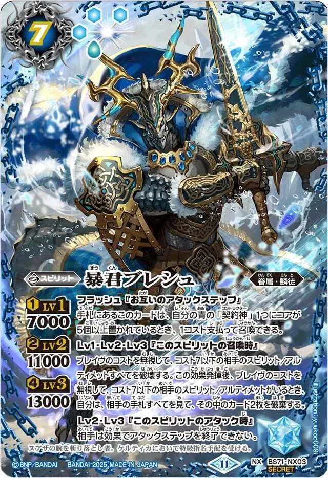 ファラオ カードラッシュ【バトスピ】の買取価格一覧|ラッシュメディア