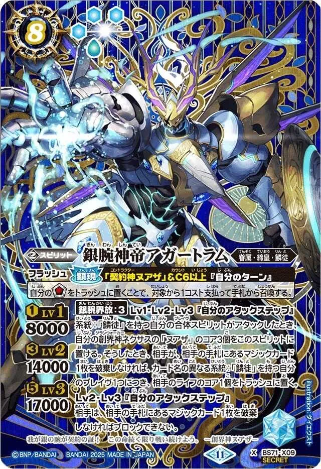 バトスピ グラウコーピス 3枚 鋼鉄神杖グラウコーピス 3枚 バトスピ 鋼鉄神杖グラウコーピス 3