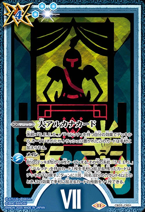 PSA10 五十嵐さくら バトルスピリッツ カードラッシュ【バトスピ】の買取価格一覧|ラッシュメディア