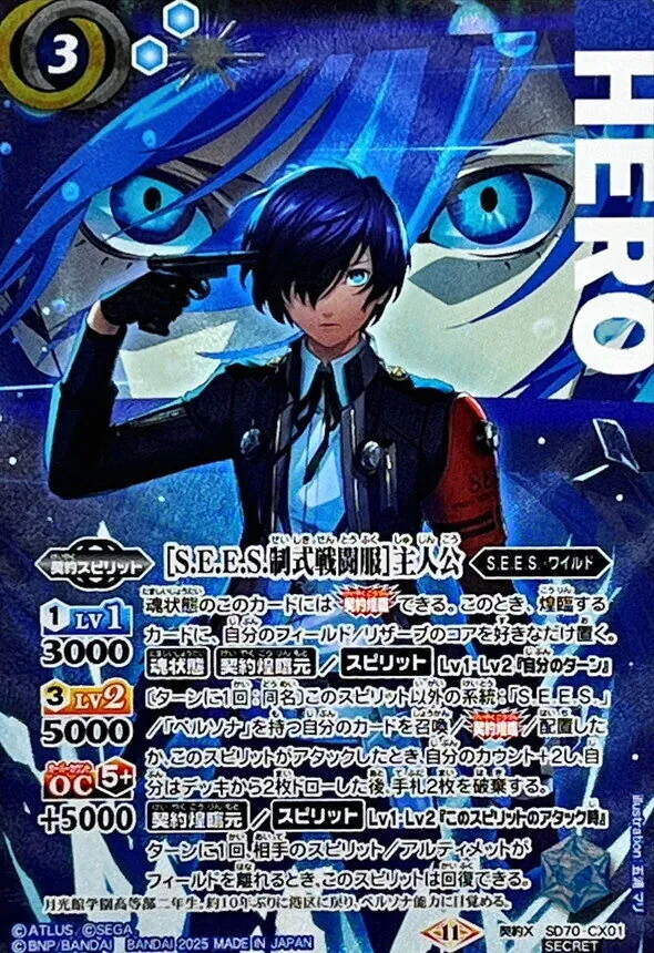 バトスピ　［ワイルドの覚醒者］主人公　シークレット 2025/11)(SECRET)[ワイルドの覚醒者]主人公【M-SEC】{CB33-001