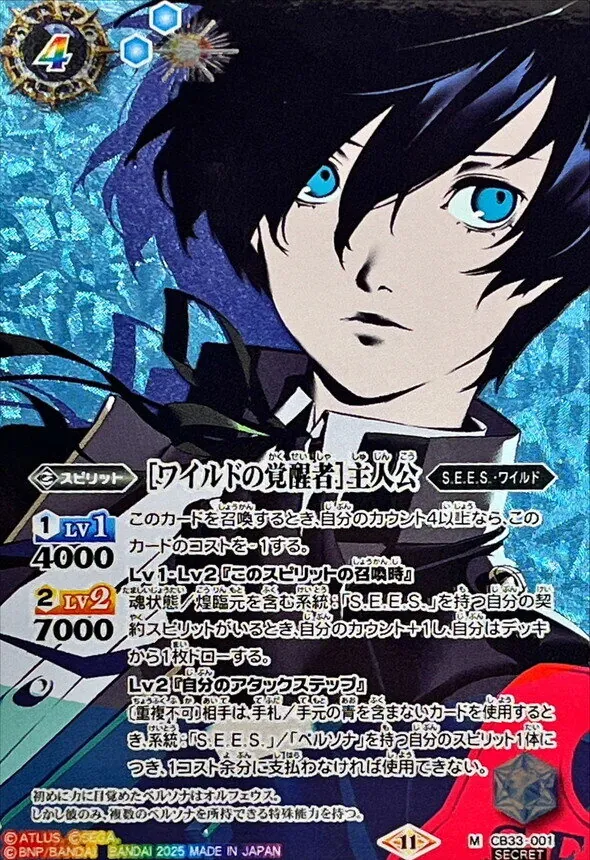 カードラッシュ【バトスピ】の買取価格一覧|ラッシュメディア