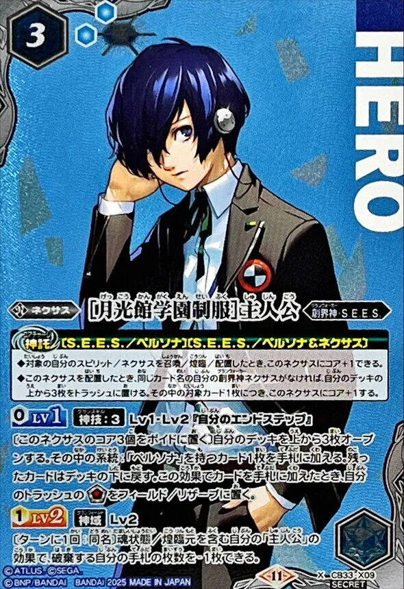 カードラッシュ【バトスピ】の買取価格一覧|ラッシュメディア