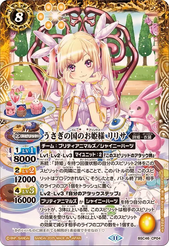 kuni様 カードラッシュ【バトスピ】の買取価格一覧|ラッシュメディア