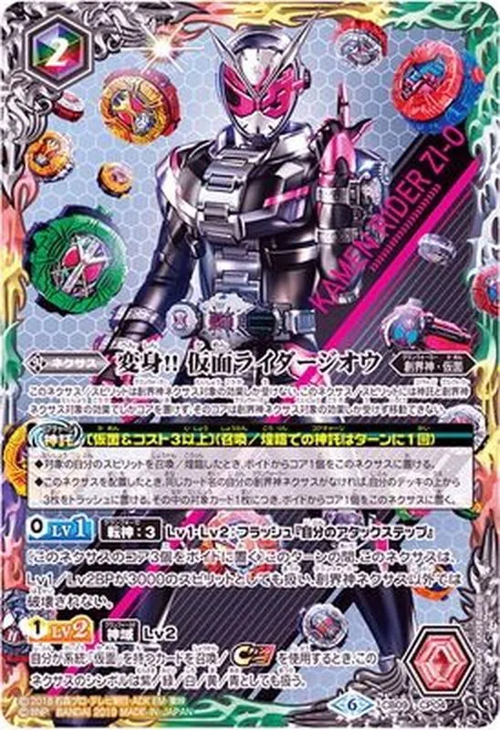 バトスピ ウォズ 2021/8)50th仮面ライダーウォズ【C】{CB20-026}《多》