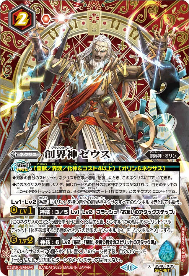 工場直売 カードラッシュ【バトスピ】の買取価格一覧|ラッシュメディア 特撮