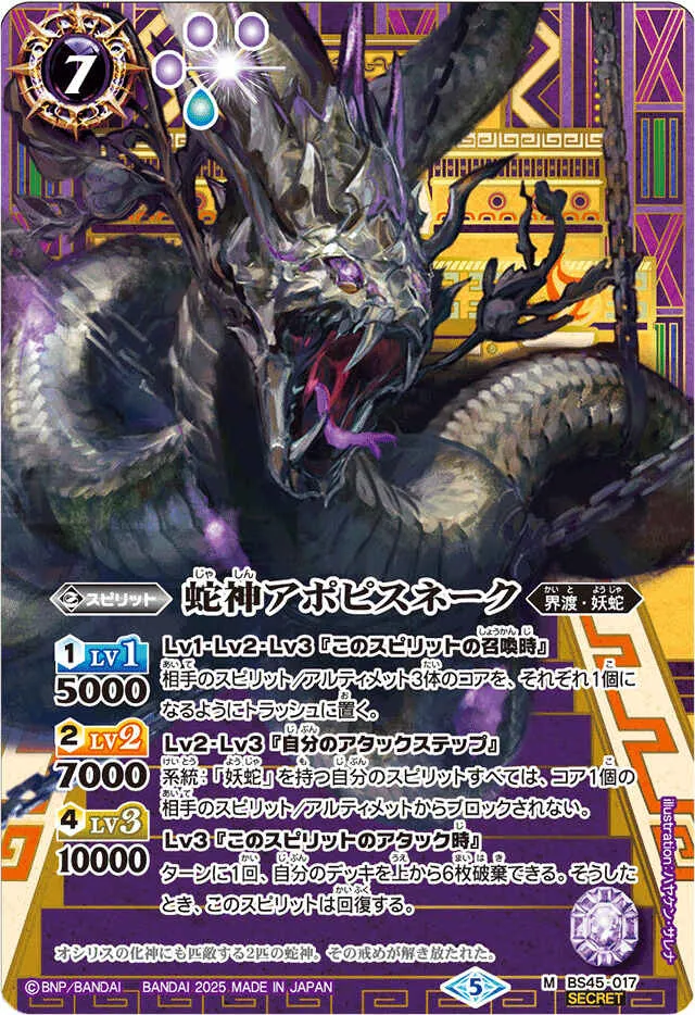 カードラッシュ【バトスピ】の買取価格一覧|ラッシュメディア