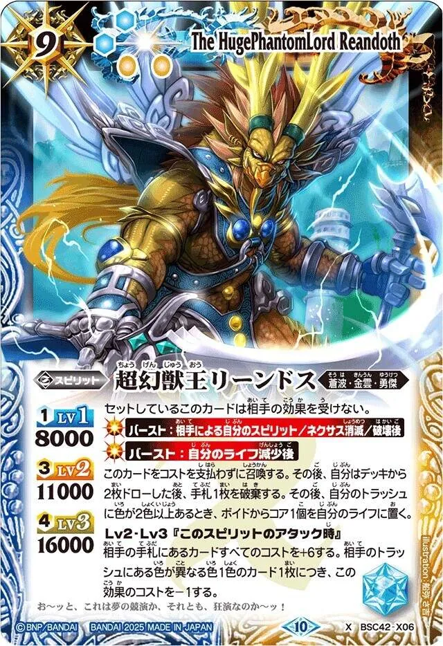 カードラッシュ【バトスピ】の買取価格一覧|ラッシュメディア