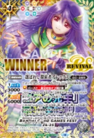 5480バトスピ 跪いてエブリワン フラムサンドリアver winner 1枚