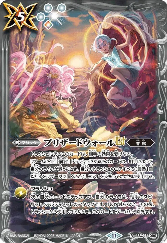 カードラッシュ【バトスピ】の買取価格一覧|ラッシュメディア