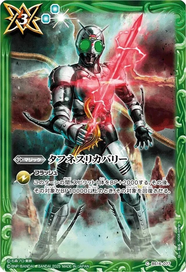 カードラッシュ【バトスピ】の買取価格一覧|ラッシュメディア