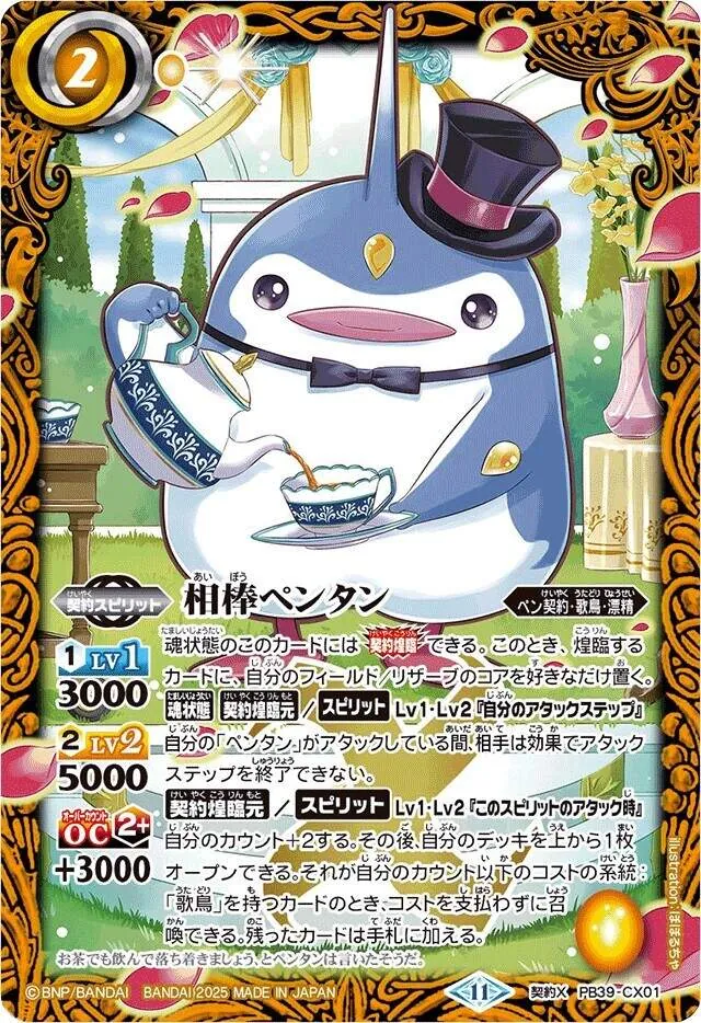 カードラッシュ【バトスピ】の買取価格一覧|ラッシュメディア