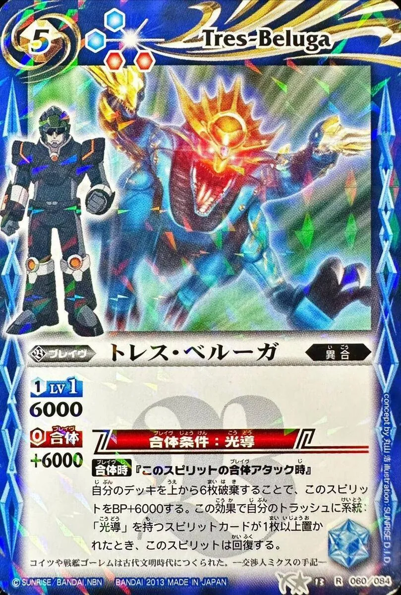 カードラッシュ【バトスピ】の買取価格一覧|ラッシュメディア