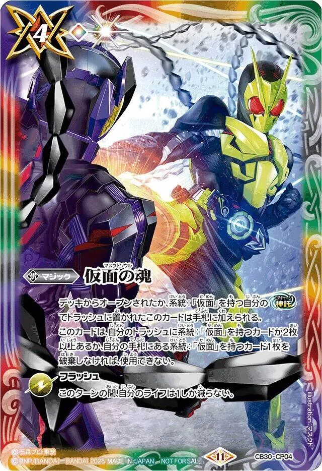 カードラッシュ【バトスピ】の買取価格一覧|ラッシュメディア