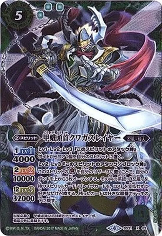 カードラッシュ【バトスピ】の買取価格一覧|ラッシュメディア