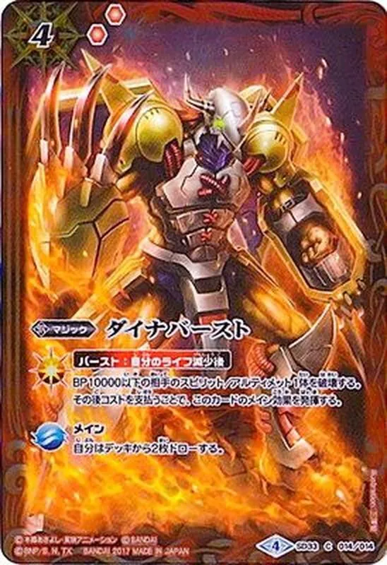 バトスピ　オメガモン　2枚 m21503189378_1.jpg?1715482904