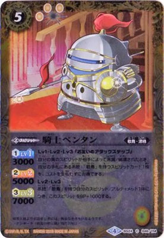 カードラッシュ【バトスピ】の買取価格一覧|ラッシュメディア