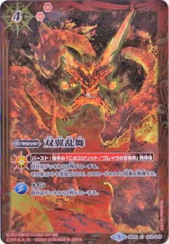 カードラッシュ【バトスピ】の買取価格一覧|ラッシュメディア