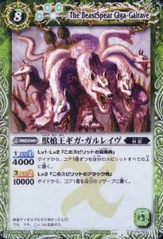 カードラッシュ【バトスピ】の買取価格一覧|ラッシュメディア