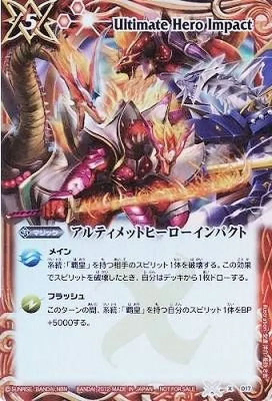 カードラッシュ【バトスピ】の買取価格一覧|ラッシュメディア