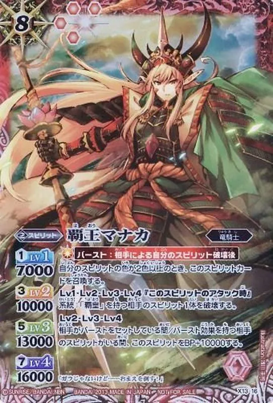 カードラッシュ【バトスピ】の買取価格一覧|ラッシュメディア