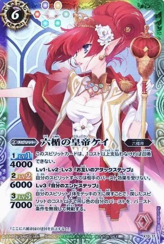 カードラッシュ【バトスピ】の買取価格一覧|ラッシュメディア