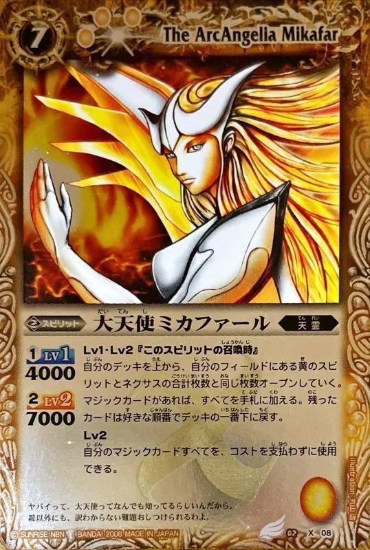 カードラッシュ【バトスピ】の買取価格一覧|ラッシュメディア