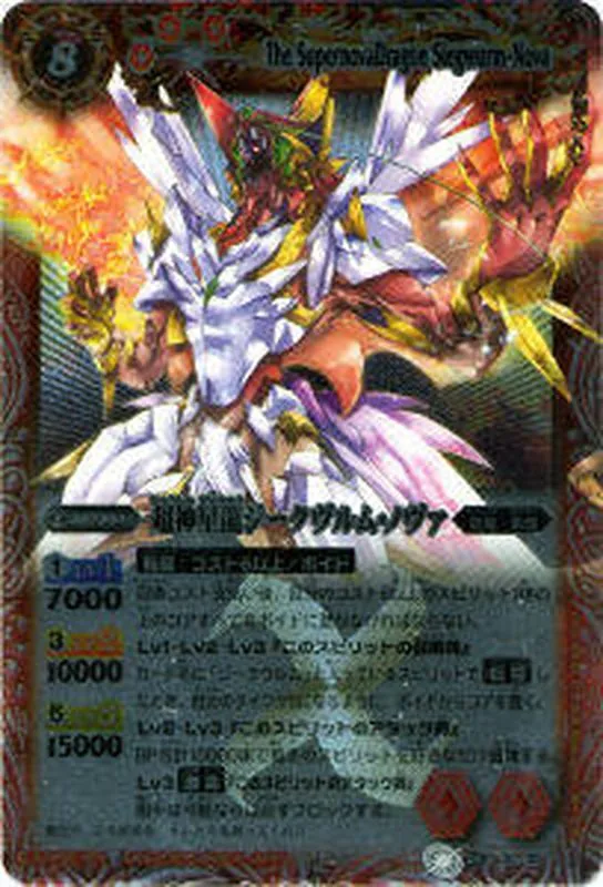 X BS09-X35 超神星龍ジークヴルム・ノヴァ