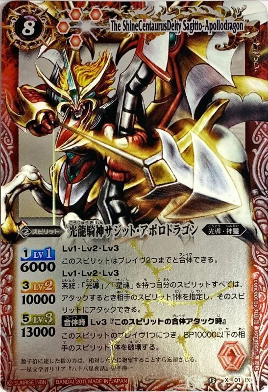 カードラッシュ【バトスピ】の買取価格一覧|ラッシュメディア