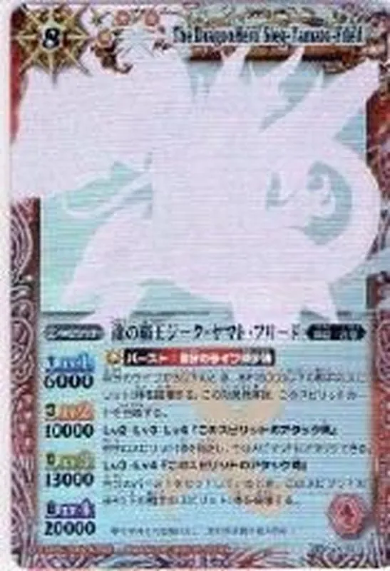 カードラッシュ【バトスピ】の買取価格一覧|ラッシュメディア