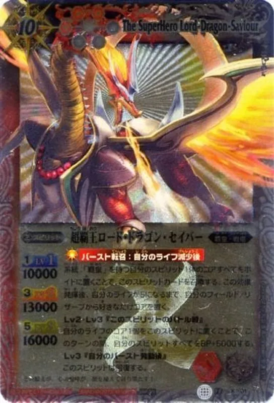 バトスピ 赤 レアカード カードラッシュ【バトスピ】の買取価格一覧|ラッシュメディア