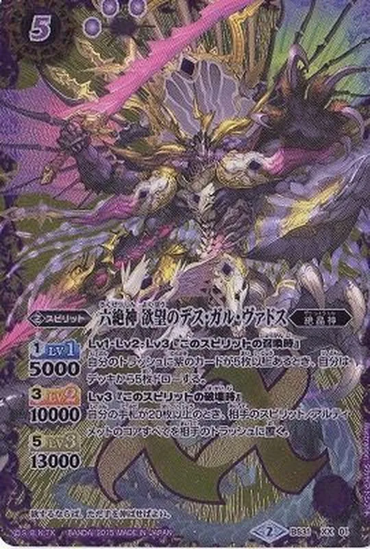 カードラッシュ【バトスピ】の買取価格一覧|ラッシュメディア