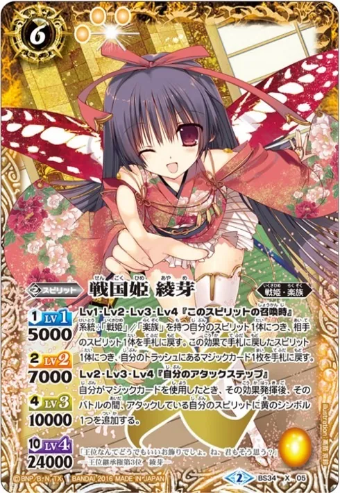 カードラッシュ【バトスピ】の買取価格一覧|ラッシュメディア