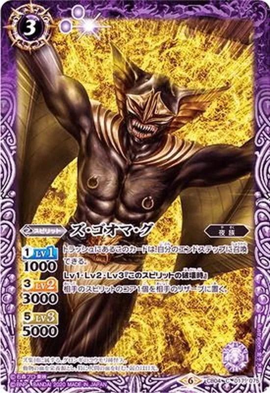 カードラッシュ【バトスピ】の買取価格一覧|ラッシュメディア