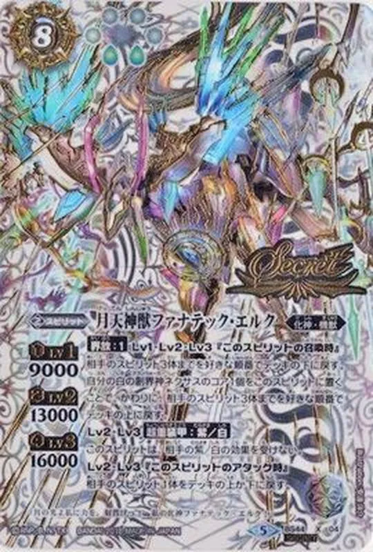 カードラッシュ【バトスピ】の買取価格一覧|ラッシュメディア