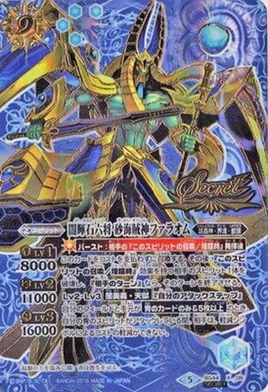 カードラッシュ【バトスピ】の買取価格一覧|ラッシュメディア