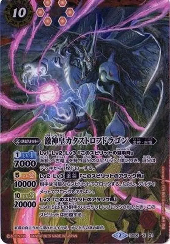 カードラッシュ【バトスピ】の買取価格一覧|ラッシュメディア