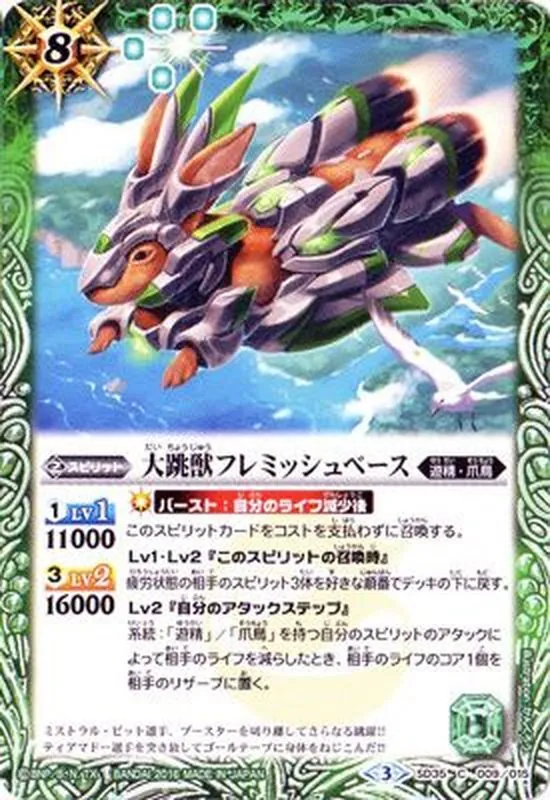 カードラッシュ【バトスピ】の買取価格一覧|ラッシュメディア