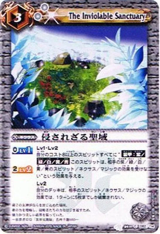 カードラッシュ【バトスピ】の買取価格一覧|ラッシュメディア