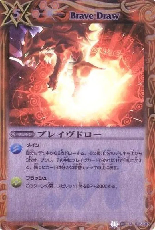 カードラッシュ【バトスピ】の買取価格一覧|ラッシュメディア