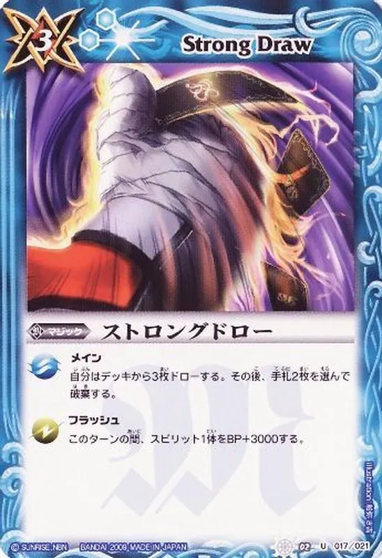 カードラッシュ【バトスピ】の買取価格一覧|ラッシュメディア