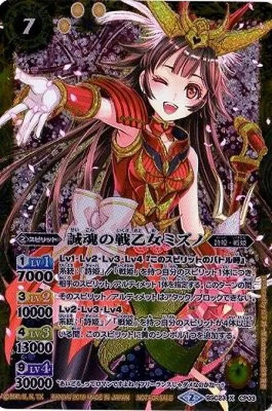 バトルスピリッツ　天魔王ゴッド・ゼクスX -破ノ型- 3枚セット カードラッシュ【バトスピ】の買取価格一覧|ラッシュメディア