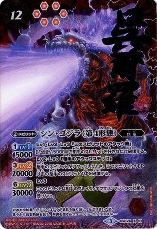 カードラッシュ【バトスピ】の買取価格一覧|ラッシュメディア