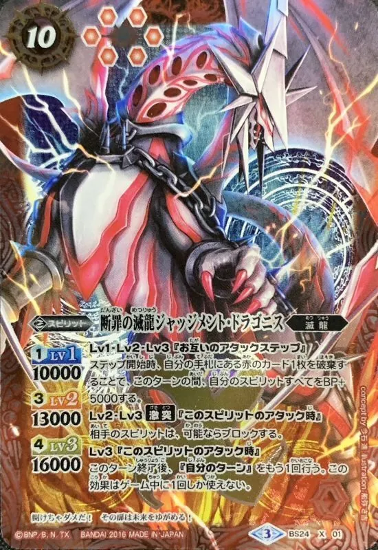 バトルスピリッツ　バトスピ　プロミスドロー　激覇　３枚 プロミスドロー - バトルスピリッツ wiki