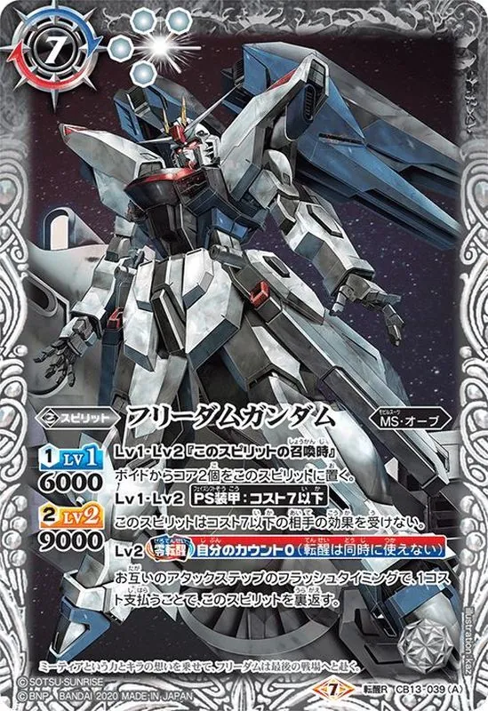 カードラッシュ【バトスピ】の買取価格一覧|ラッシュメディア